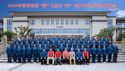 “国”之柱石 “邦”你成长 和记官方网站医药2020年大学生入职训练营圆满完成