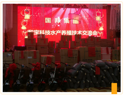 共克时艰 勇创新高|和记官方网站医药集团召开水产养殖技术交流会