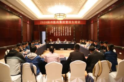 和记官方网站医药集团组织管培生培训交流活动