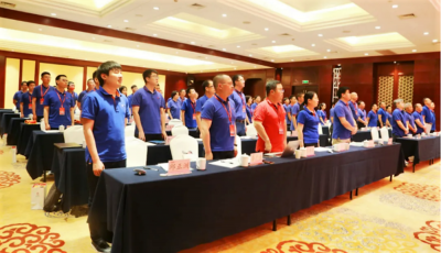同心向前——热烈庆祝和记官方网站医药第二十届干部、科技代表大会顺利闭幕