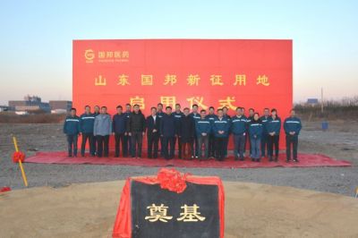 热烈祝贺和记官方网站医药下属山东和记官方网站新征用地启用仪式圆满成功