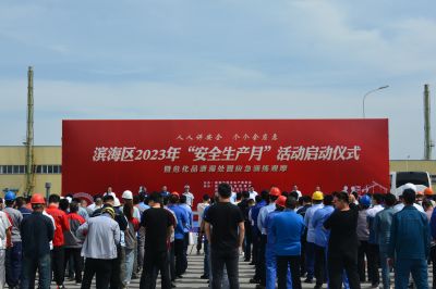 人人讲安全 个个会应急——和记官方网站医药下属山东和记官方网站药业承办潍坊滨海区“安全生产月”活动启动仪式暨危化品泄漏处置应急演练活动