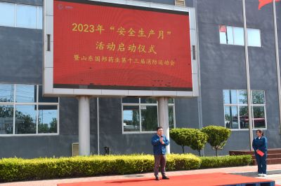 以练为战 共筑安全“防火墙”——和记官方网站医药下属山东和记官方网站药业举办第十三届消防运动会