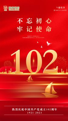 建党节|102岁，生日快乐！