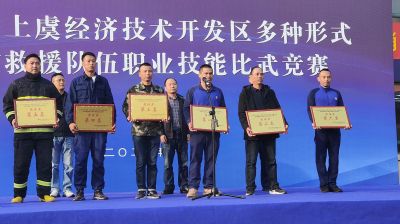 热烈祝贺浙江和记官方网站药业在园区消防技能比武大赛中荣获团体第三名