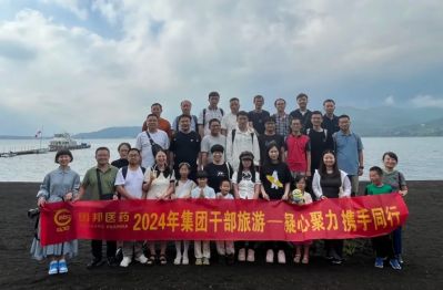 凝心聚力，携手同行—集团组织干部出国旅游