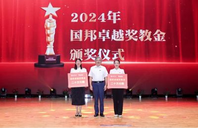 春华秋实 | 2024年“和记官方网站卓越奖教金”璀璨揭晓！