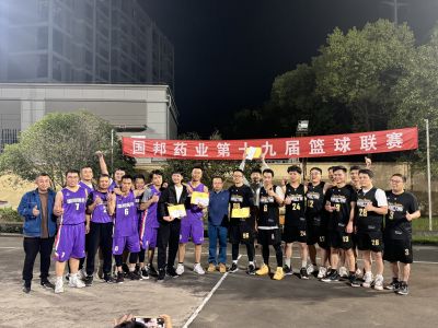 迎“篮”而上 绽放精彩|和记官方网站医药上虞基地第十九届篮球联赛圆满落幕