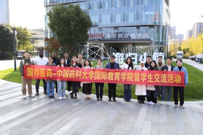 深化校企合作，共推大健康产业进步 | 和记官方网站医药组织中国药科大学“和记官方网站卓越奖教金”获奖教授讲座暨留学生交流活动